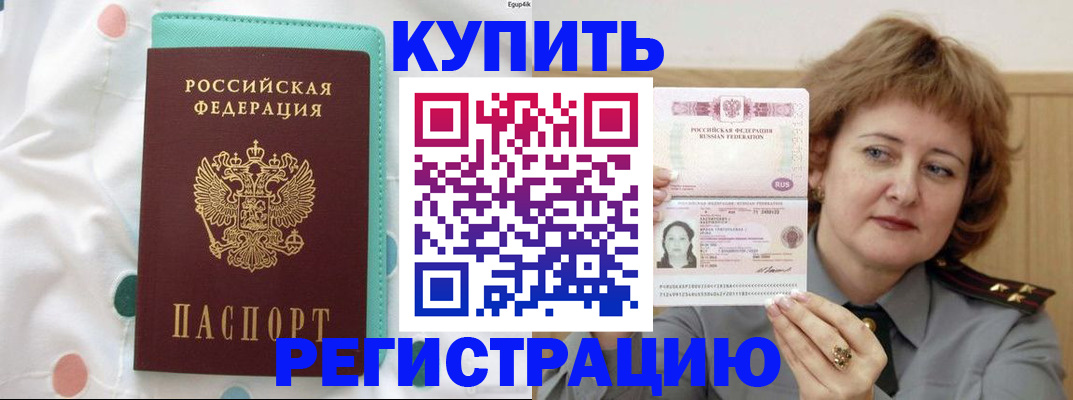 временная регистрация в квартире в Тосно