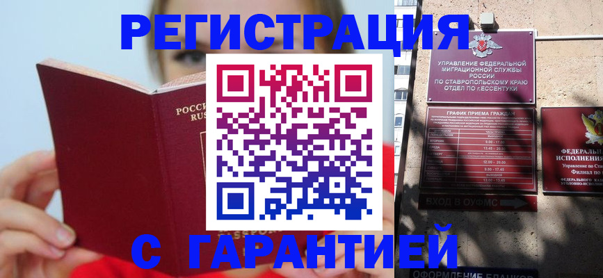 купить прописку в Тосно