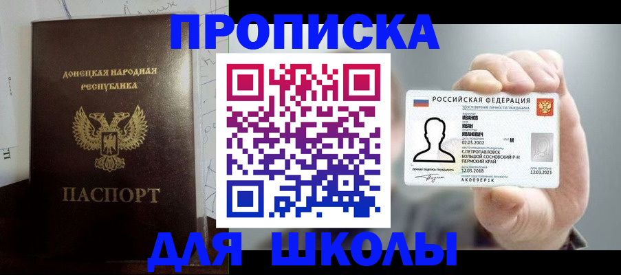 временная регистрация поиск в Тосно