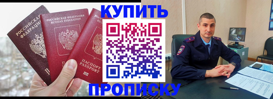 регистрация в Тосно