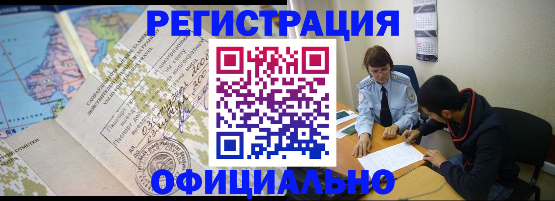 временная регистрация адрес в Тосно